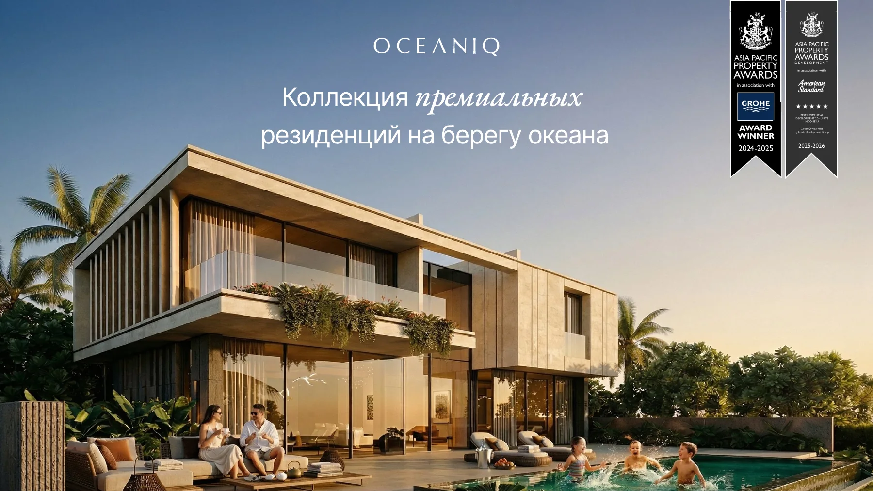Oceaniq · II очередь, изображение 2