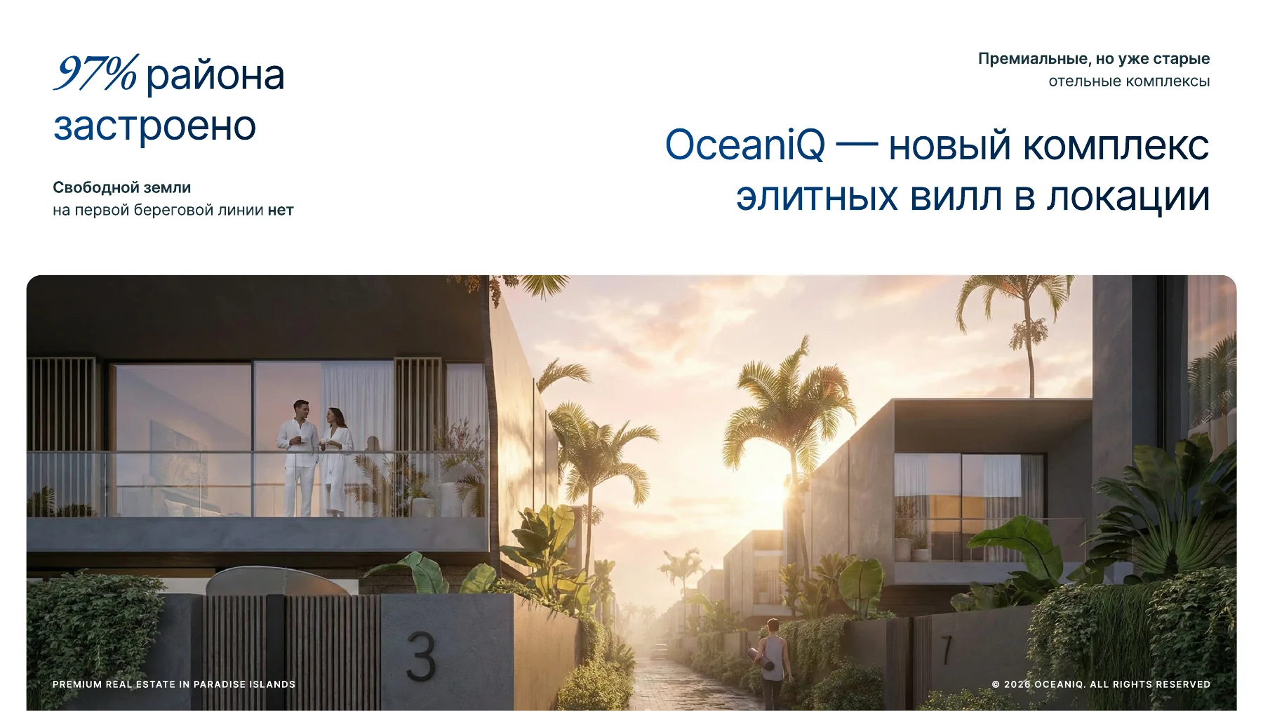 Oceaniq · II очередь, изображение 3